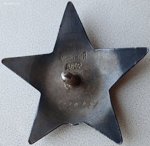 КЗ № 1.220.887 вдавленный круг на реверсе. 104-я гв. СД