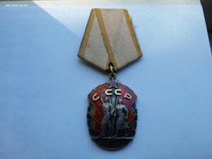 Знак почета 459880 люкс родной сбор