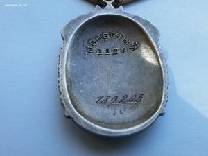 Знак почета 789203 люкс родной сбор