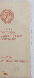 Япония СМЕРШ 25 армия