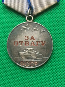 За отвагу № 1455783.