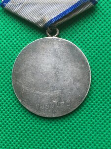За отвагу № 1455783.