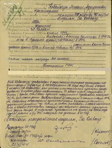 Слава 3ст. № 720693 (черта) с определением.Сохран.