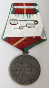 Выслуга 20 лет МООП ГССР