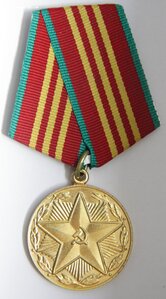 Выслуга ВВ МВД СССР 10,15,20 лет