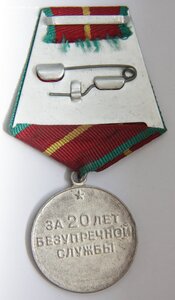 Выслуга ВВ МВД СССР 10,15,20 лет