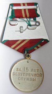 Выслуга ВВ МВД СССР 10,15,20 лет