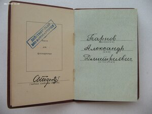 Орден Ленина №287*** с документом.