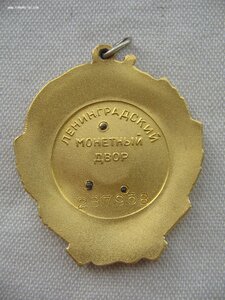 Орден Ленина №287*** с документом.