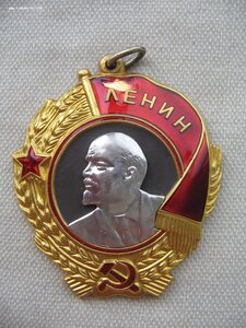 Орден Ленина №287*** с документом.