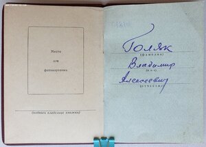 ОВ 2 ст подряд № 909.829 и 909.830