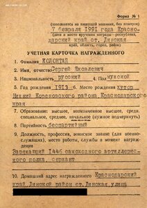 Слава 3 ст. № 432.821 на миномётчика за город Брно