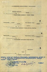 Слава 3 ст. № 432.821 на миномётчика за город Брно