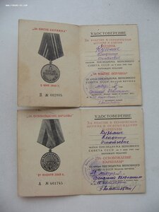 Солдатский комплект: За Отвагу, ОВ 2ст., Берлин, Варшава,ЗПГ