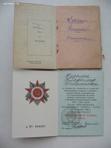 Солдатский комплект: За Отвагу, ОВ 2ст., Берлин, Варшава,ЗПГ