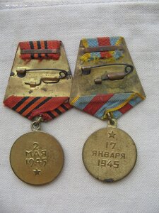 Солдатский комплект: За Отвагу, ОВ 2ст., Берлин, Варшава,ЗПГ