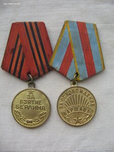 Солдатский комплект: За Отвагу, ОВ 2ст., Берлин, Варшава,ЗПГ