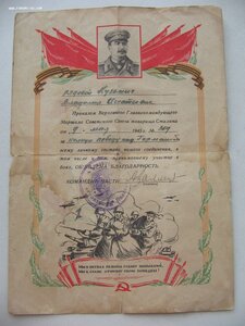 Солдатский комплект: За Отвагу, ОВ 2ст., Берлин, Варшава,ЗПГ