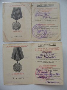 Солдатский комплект: Слава 3ст., ОВ 1ст., Берлин, Варшава.