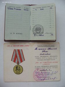 Солдатский комплект: Слава 3ст., ОВ 1ст., Берлин, Варшава.