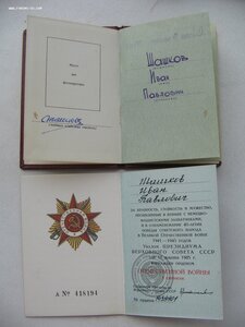 Солдатский комплект: Слава 3ст., ОВ 1ст., Берлин, Варшава.