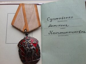 Знак почета 984119 люкс с доком родной сбор