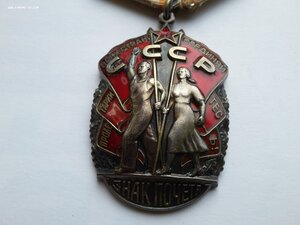 Знак почета 984119 люкс с доком родной сбор