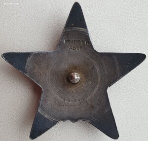 КЗ МЗПП № 2.225.524  брак медальона