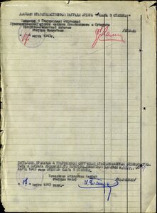 Слава 3ст. № 611.185 сапёр 4 Гв. воздушно-десантная дивизия