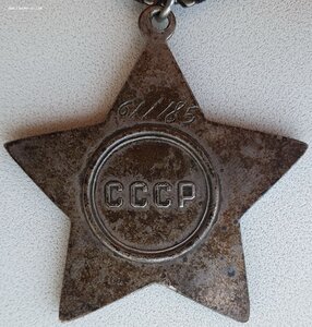 Слава 3ст. № 611.185 сапёр 4 Гв. воздушно-десантная дивизия