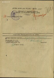 Знамя штихельный дубликат № 207.177 автоматчик разведчик
