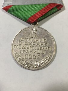 Граница (Состояние).