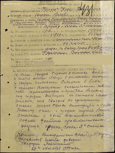 Слава 3ст. № 287.993 гвардии казак 11-я гв казачья дивизия