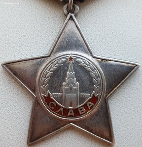 Слава 3ст. № 287.993 гвардии казак 11-я гв казачья дивизия