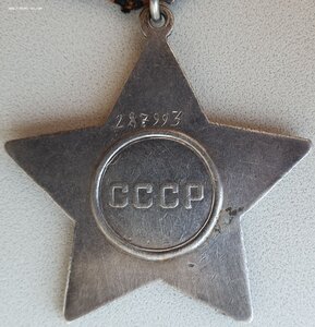 Слава 3ст. № 287.993 гвардии казак 11-я гв казачья дивизия