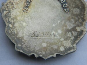 Трудовая Слава 3ст.