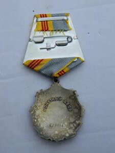 Трудовая Слава 3ст.