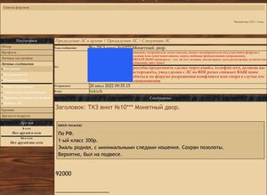 ТКЗ винт №10*** Монетный двор.