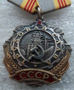 Трудовая слава 3 ст. № 2 тыс. (клепанная)