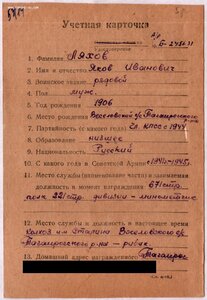 Четырёхзначные Славы 3ст. № 8.125 и 8.140 на однополчан