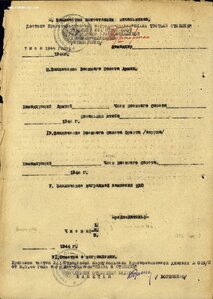 Четырёхзначные Славы 3ст. № 8.125 и 8.140 на однополчан