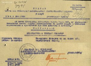 Четырёхзначные Славы 3ст. № 8.125 и 8.140 на однополчан