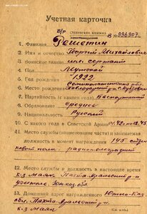 Слава 3ст. № 492.682 операция «Багратион»
