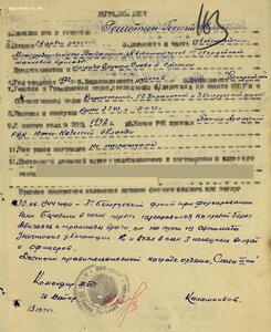 Слава 3ст. № 492.682 операция «Багратион»