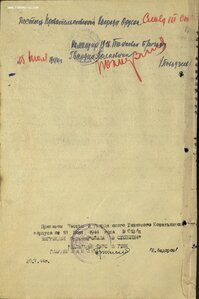 Слава 3ст. № 492.682 операция «Багратион»