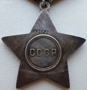 Слава 3ст. № 492.682 операция «Багратион»
