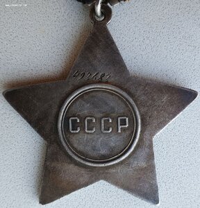 Слава 3ст. № 492.682 операция «Багратион»