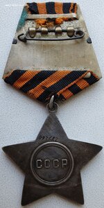 Слава 3ст. № 492.682 операция «Багратион»