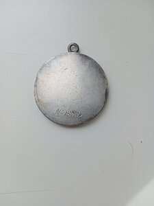 Медаль за Отвагу.№18275