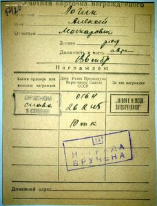 Слава 3ст. № 290.730 автоматчик. Отличный наградной
